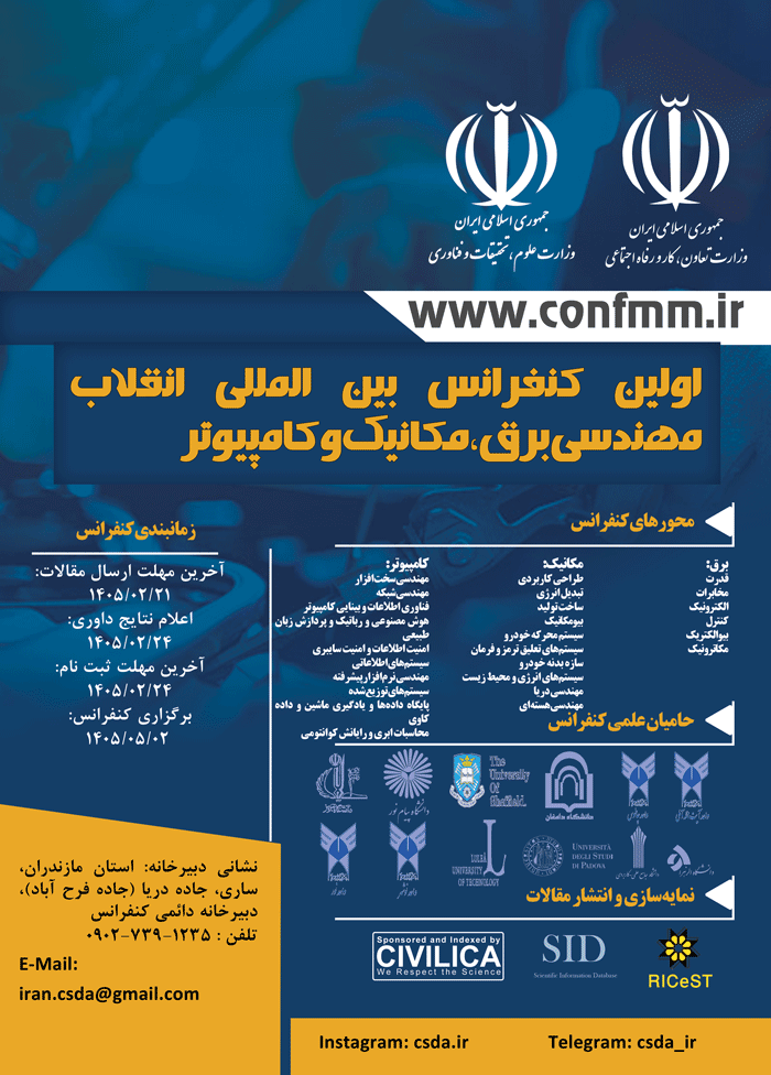پوستر همایش